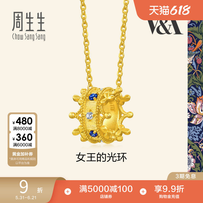 周生生V&A馆藏浪漫女王的光环蓝宝石钻石黄金项链足金套链96362U