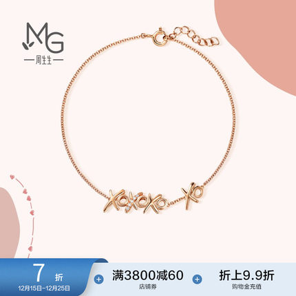 周生生爱情密语XOXO钻石18K玫瑰金手链女生手饰90948B