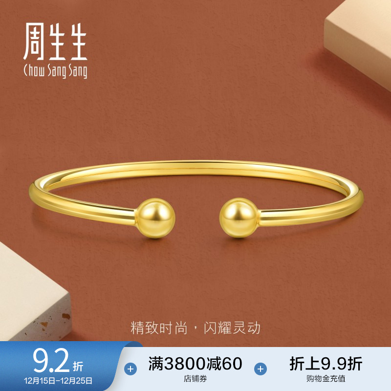 圣诞周生生珠宝简约叠戴永系列足金5G黄金手镯开环金镯子93372K