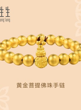 周生生古法黄金圆珠手链