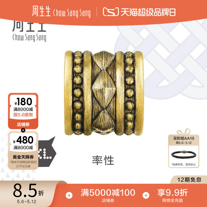 周生生Charme XL酷黑率性黄金转运珠足金情侣串珠90392C
