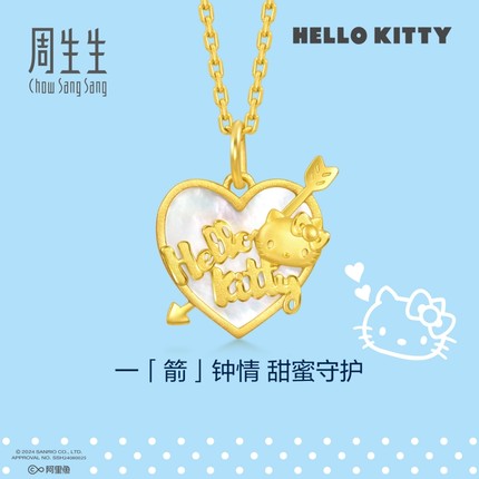 周生生黄金三丽鸥家族HelloKitty贝母爱神之箭吊坠94477P
