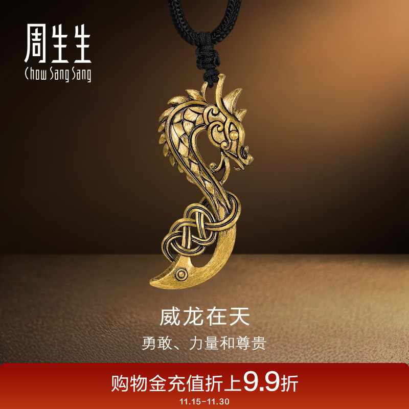 周生生NOIR酷黑系列威龙在天颈饰