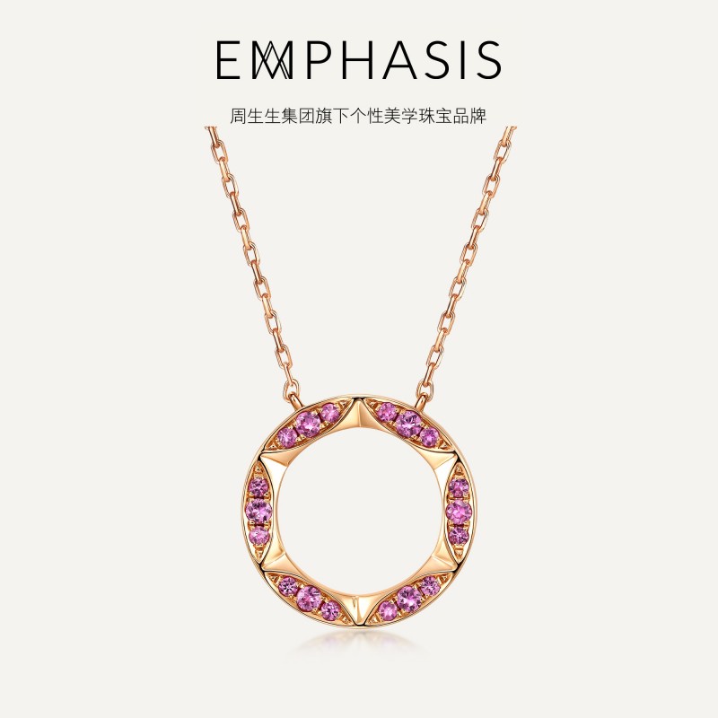 「恒」系列玫瑰金粉红蓝宝石项链