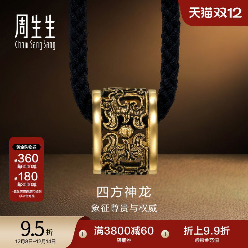 圣诞礼物周生生NOIR酷黑系列四方神龙项链黄金生肖龙吊坠94284Z