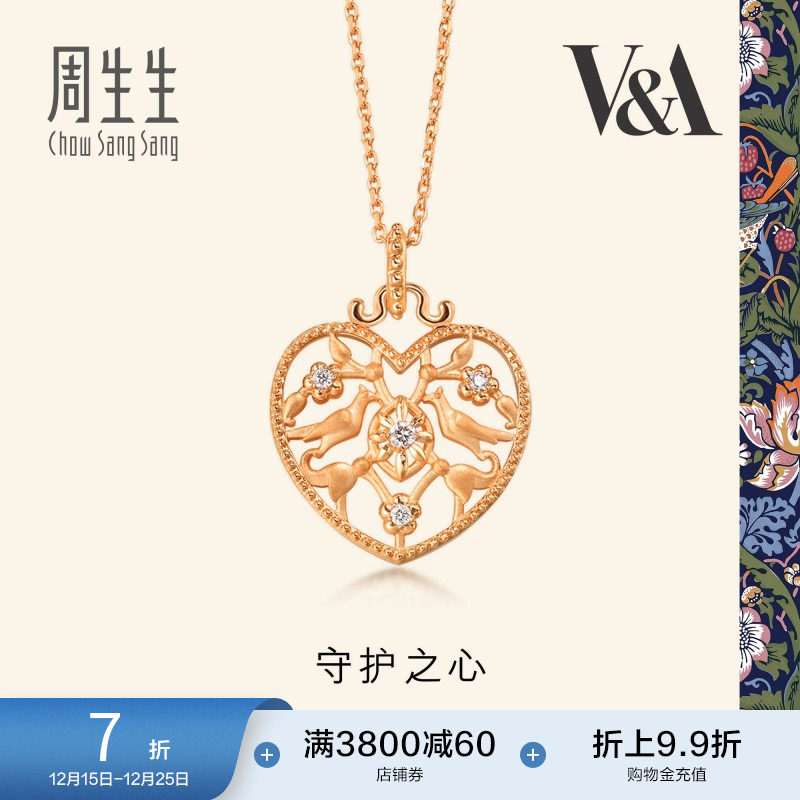周生生18K玫瑰金V&A联名系列守护之箭项链88237N