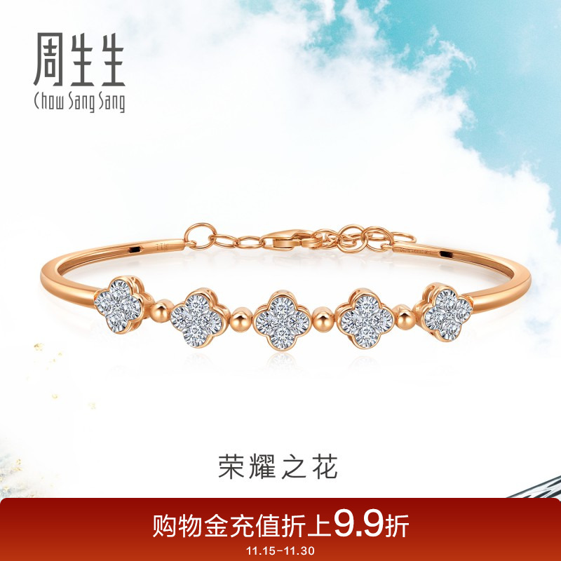 周生生炫幻四叶草钻石手镯