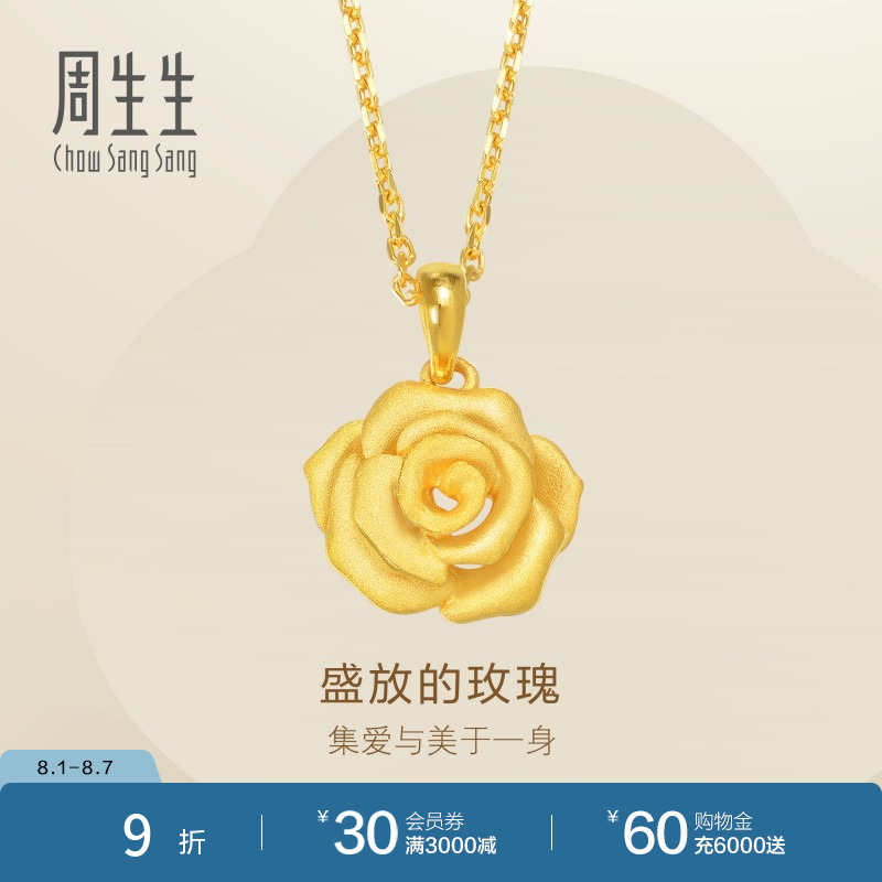周生生黄金花蕊吊坠女款送妈妈