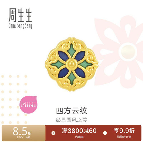 周生生黄金足金四方云纹转运珠
