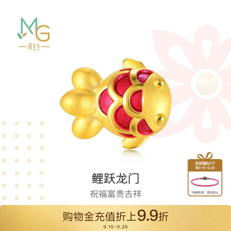 周生生锦鲤金鱼黄金转运珠串珠