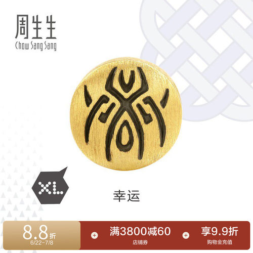 周生生黄金转运珠酷黑幸运串珠