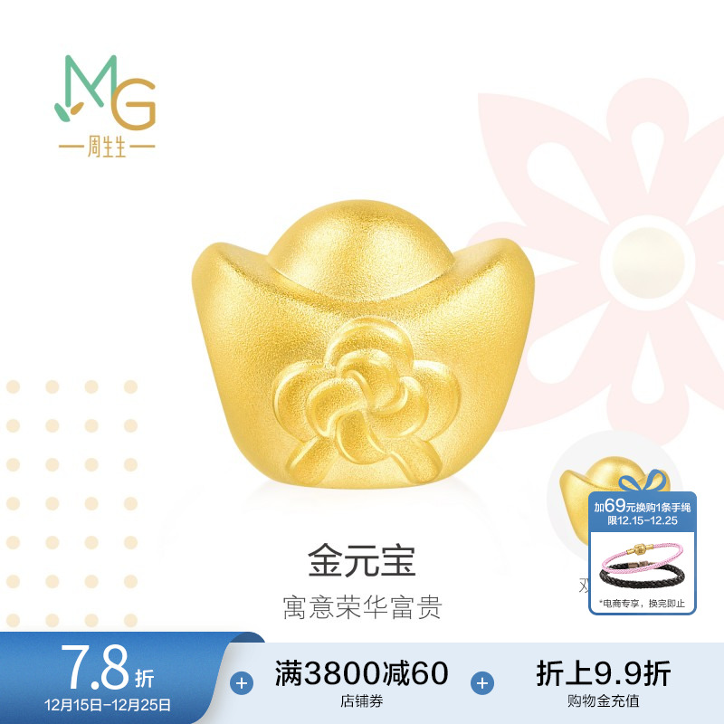 周生生黄金发财元宝串珠
