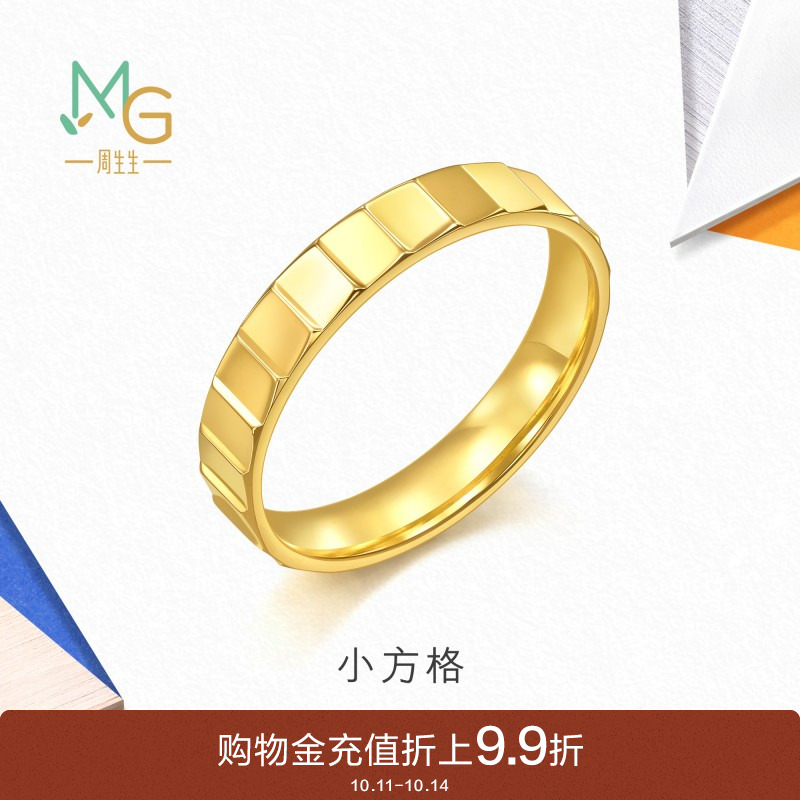 周生生流光系列时尚镜面爆闪小方格足金黄金戒指94256R