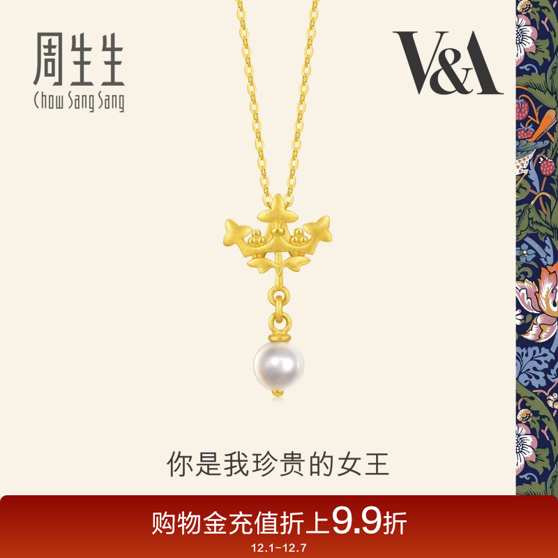 周生生黄金V&A馆藏浪漫系列珍珠皇冠套链项链94384U