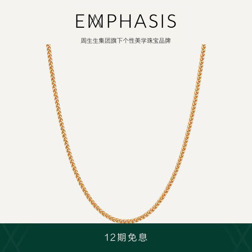 周生生肖邦链18K金素金项链