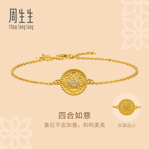 周生生东方古祖古法黄金足金镶嵌钻石四合如意手链95604B