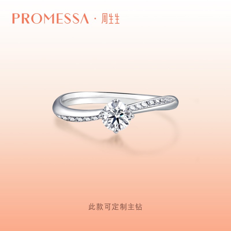 周生生promessa星宇钻石戒指求婚