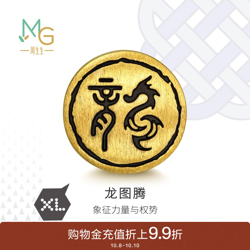 周生生Charme酷黑龙图腾XL转运珠黄金足金串珠94347C定价