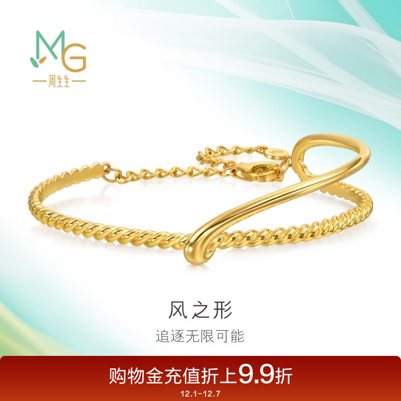 周生生追风系列风之形亮面黄金足金手镯时尚珠宝94261K