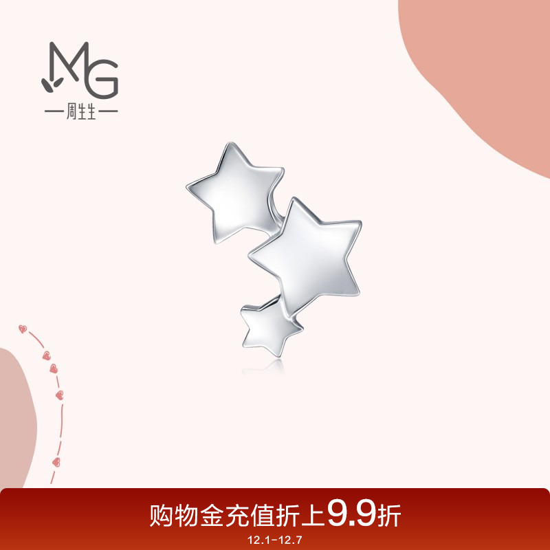 周生生PT950铂金繁星单只耳钉