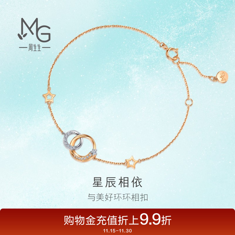 周生生倾星系列星辰相依钻石手链18K玫瑰金手饰94248B