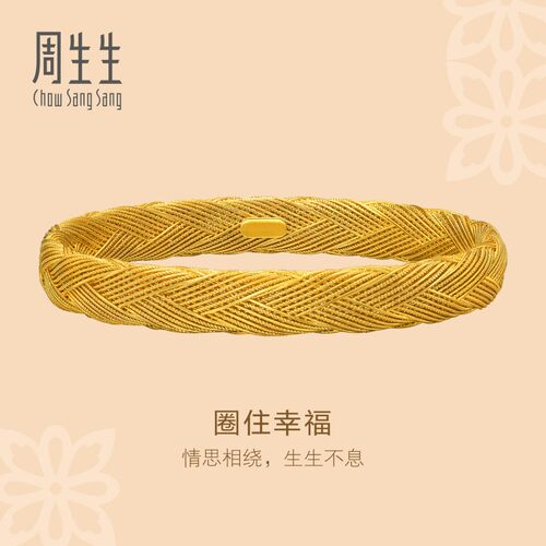 周生生东方古祖金编织纹古法黄金手镯足金镯子94518K