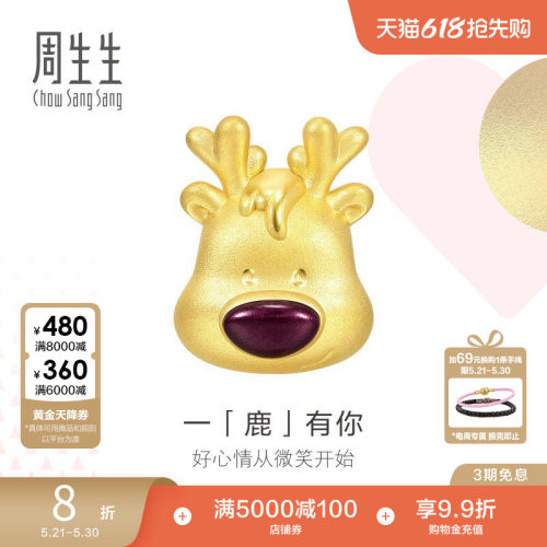 周生生黄金Charme驯鹿串珠