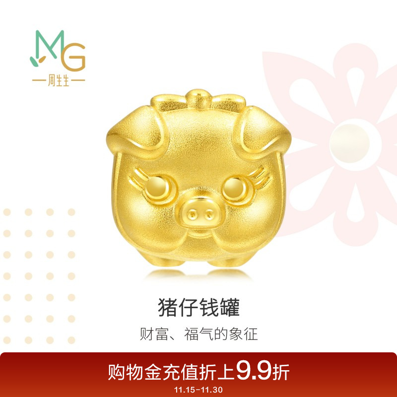 周生生黄金charme猪仔钱罐串珠