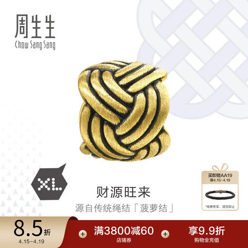 周生生黄金charme酷黑菠萝转运珠