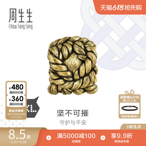 周生生黄金酷黑大力神xl串珠