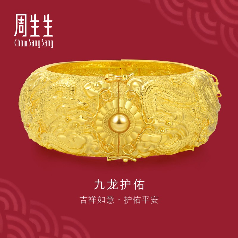 足金九龙婚嫁手镯女款09514K