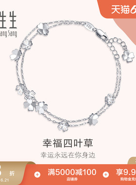 周生生Love Decode Pt950铂金四叶草白金手链礼物54284B