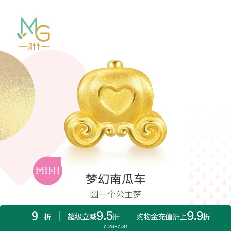 周生生黄金南瓜车转运珠串珠送礼