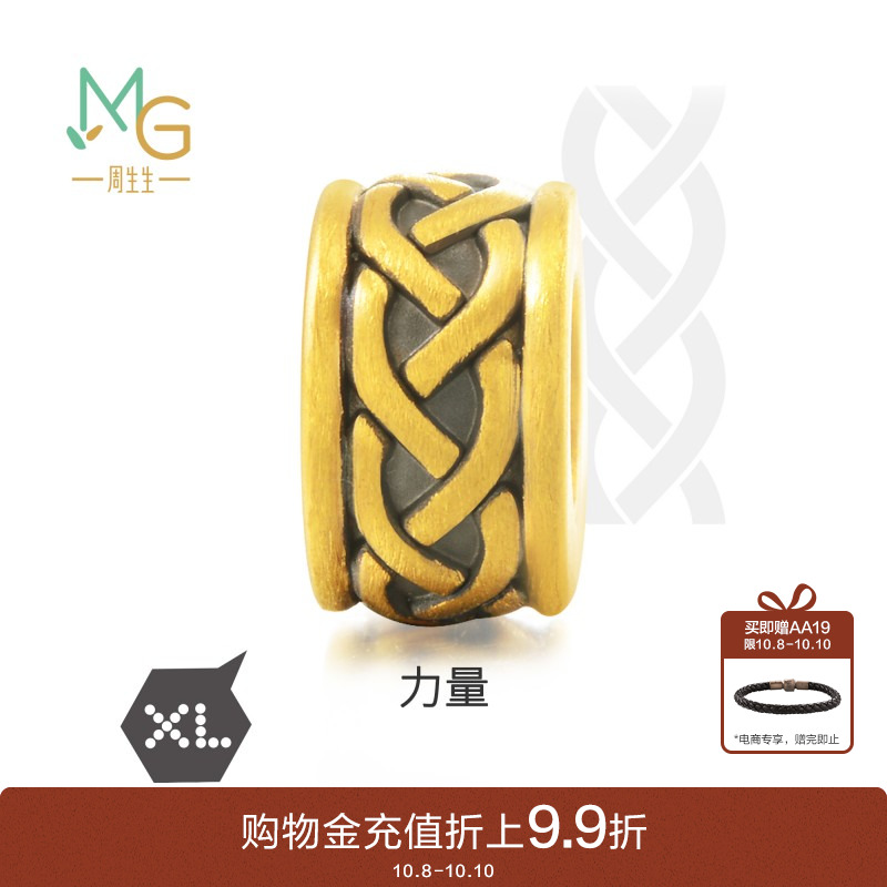 周生生足金CharmeXL力量串珠