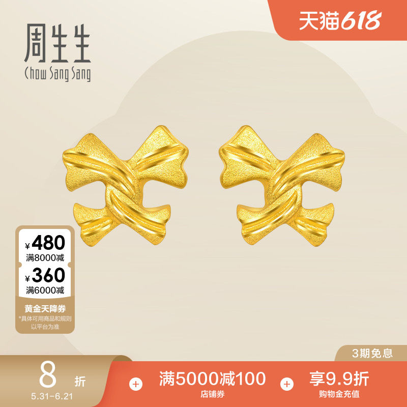 周生生Essence永系列丝带黄金耳钉足金耳环68729E定价