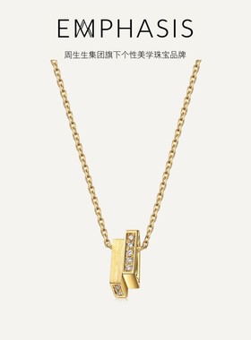 周生生集团旗下品牌EMPHASIS冠系列18K黄金钻石项链90613N