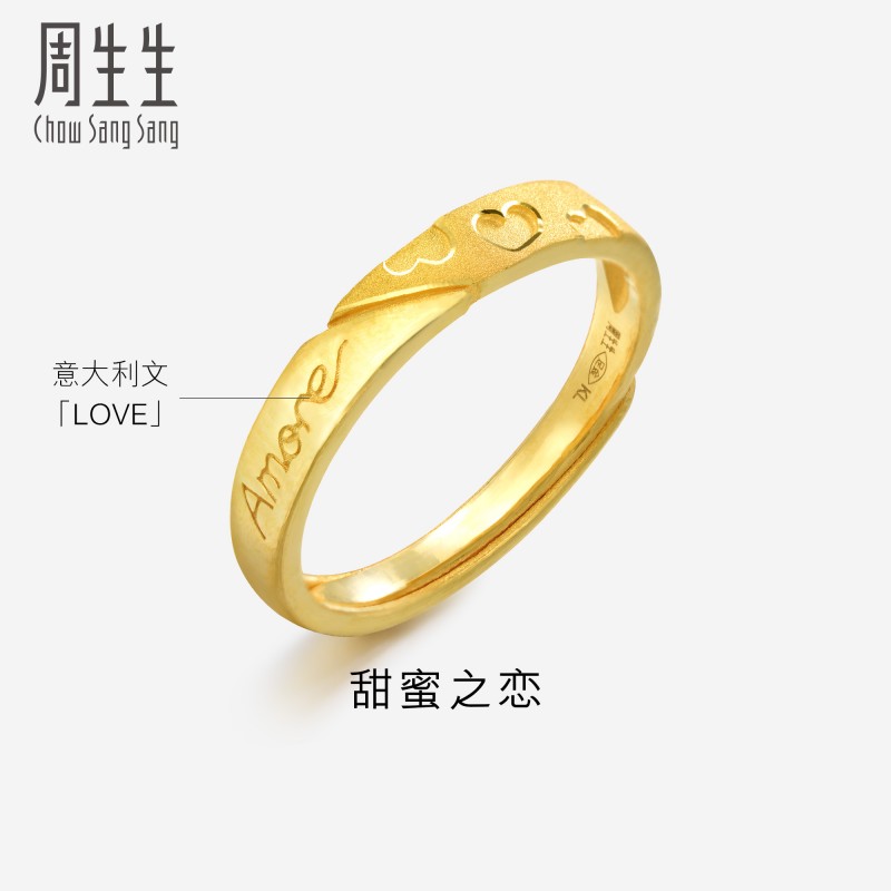 周生生足金amore戒指结婚爱心