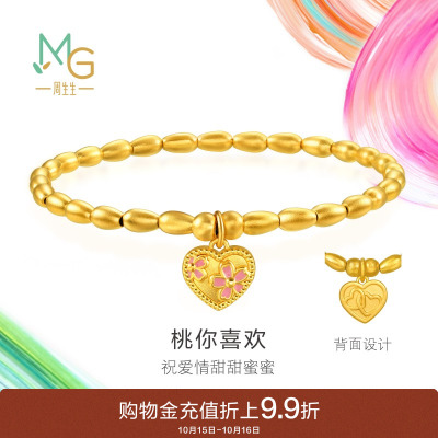 周生生米粒金珠有米黄金手链微糖系列足金米珠桃心珠串手串94677B