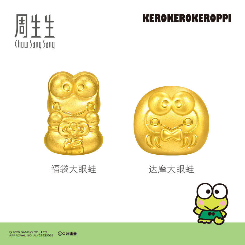 周生生三丽鸥家族联名福袋/达摩大眼蛙串珠黄金足金转运珠定价