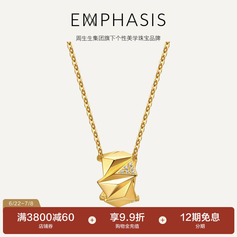 周生生集团旗下艾斐诗「冠」系列黄金足金高光金钻石套链94745U