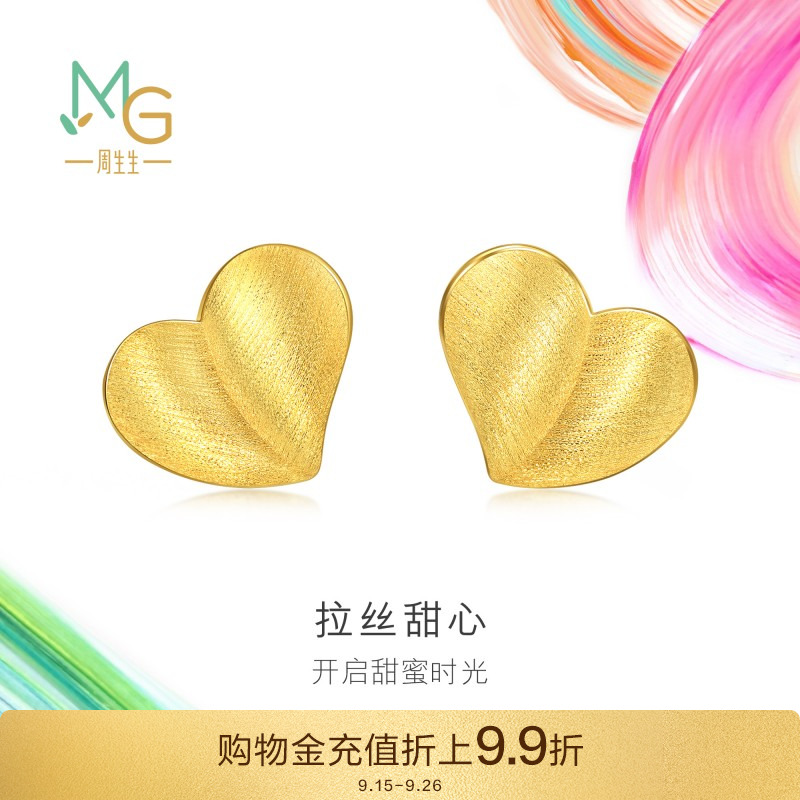 周生生微糖系列心形黄金耳钉足金耳环黄金94534E定价
