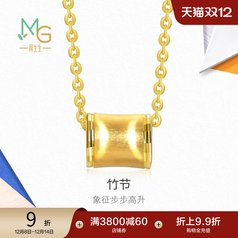 圣诞礼物周生生流光系列猫眼光效爆闪竹节黄金足金项链94606N计价
