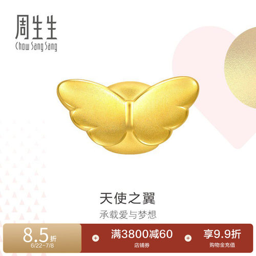 周生生黄金天使翼串珠硬金工艺