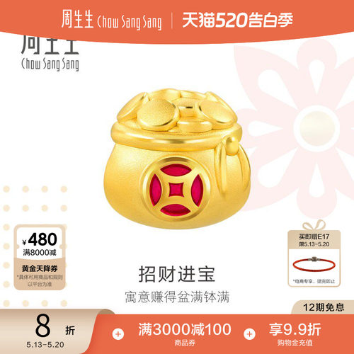 周生生charme钱袋转运珠手链礼物