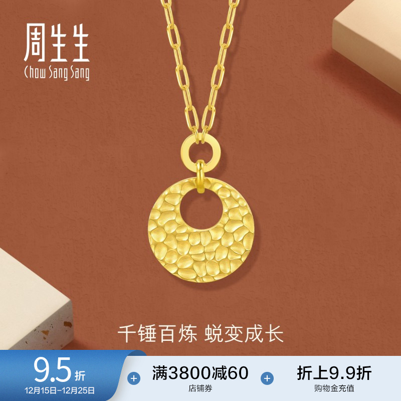 圣诞礼物周生生珠宝永系列水波纹黄金项链5G黄金套链足金93677N