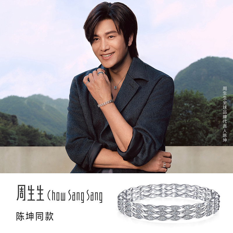 陈坤同款周生生18K白色黄金YuYu系列钻石手镯95327K预订