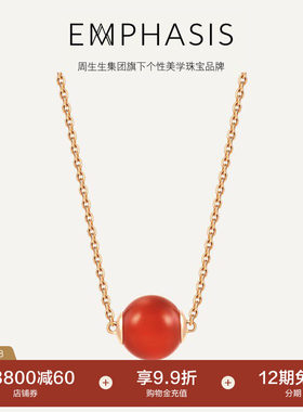 周生生集团旗下品牌EMPHASIS宇系列18K玫瑰金玉髓项链90754N