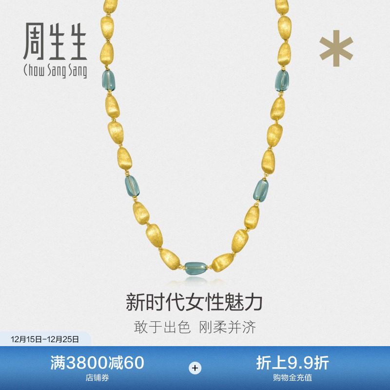 圣诞礼物周生生g* 系列Murano Glass黄金足金项链套链91156N定价