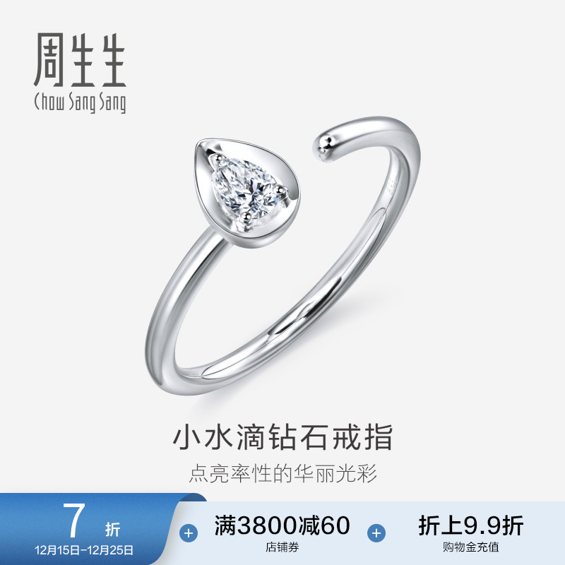 周生生18K金钻戒钻石戒指