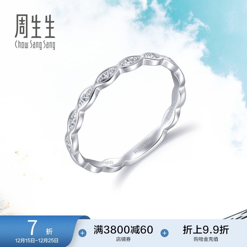 周生生Pt950铂金Daily Luxe钻石戒指92318R定价